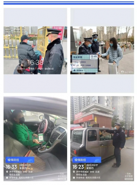 贴心服务业主 守护健康家园——京投物业疫情防控工作