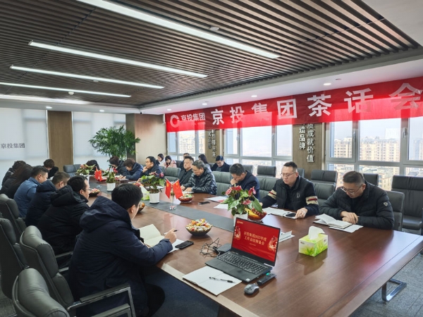 共谋发展，共铸辉煌