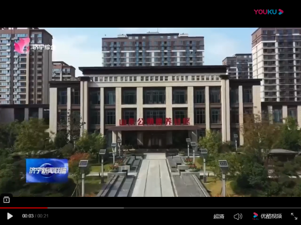 市委书记温金荣莅临山东公用康养社区